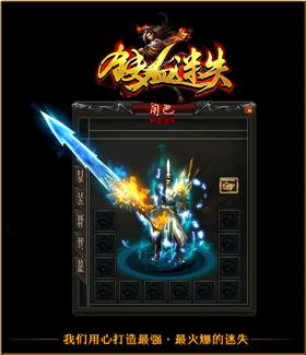 天龙八部私服g命令